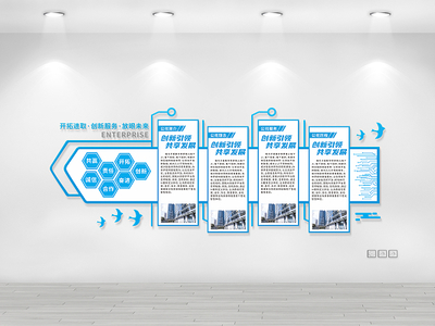 企業文化墻設計服務 賦能企業形象，傳遞核心價值