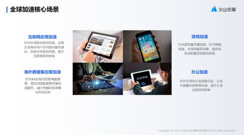 火山引擎全球加速產品設計與實踐 曹志華分享CDN十二年演進與網站設計服務創新