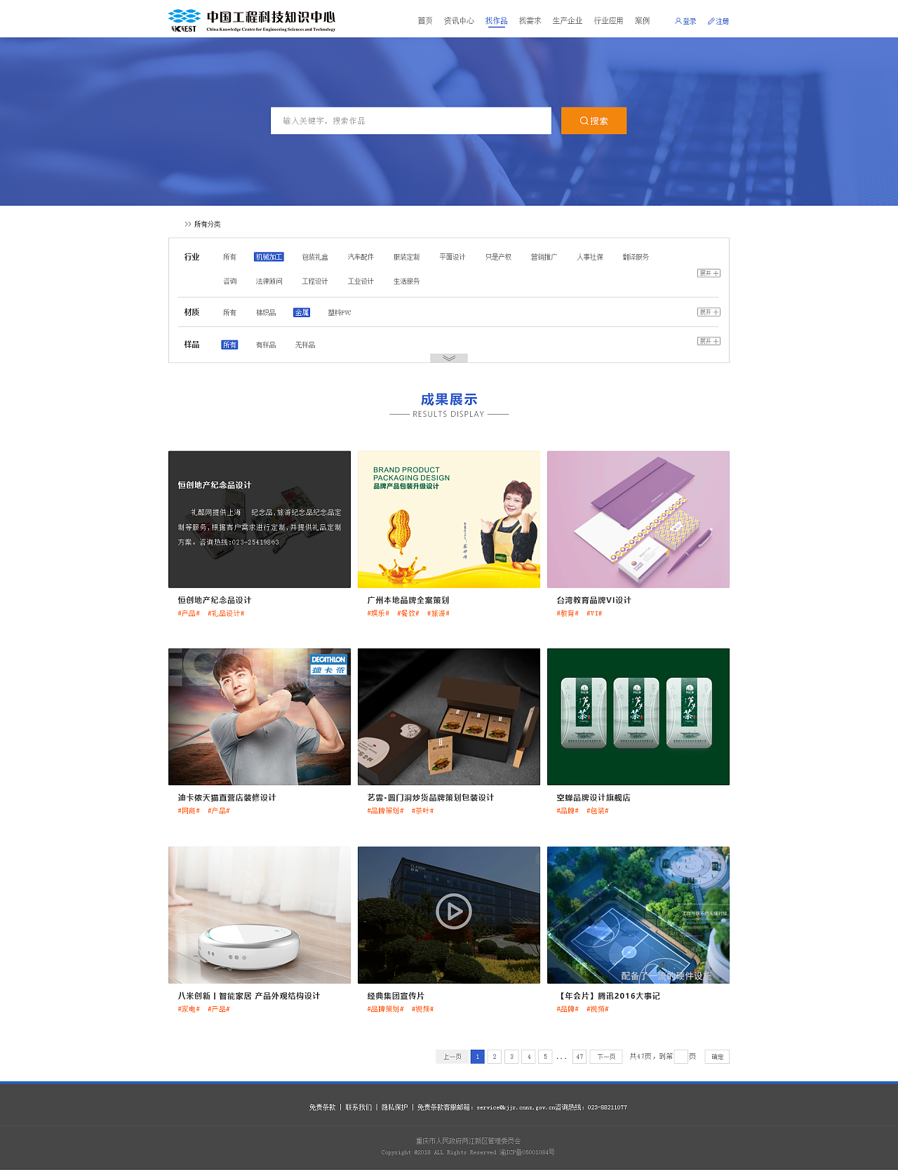 中國工程科技院在線工廠網(wǎng)站設(shè)計(jì) 構(gòu)建高效協(xié)同的數(shù)字化創(chuàng)新平臺(tái)