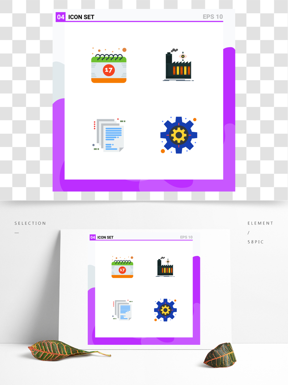 網(wǎng)站設(shè)計(jì)服務(wù)中的現(xiàn)代視覺元素 以節(jié)日工廠企業(yè)體系結(jié)構(gòu)4平面圖標(biāo)為例