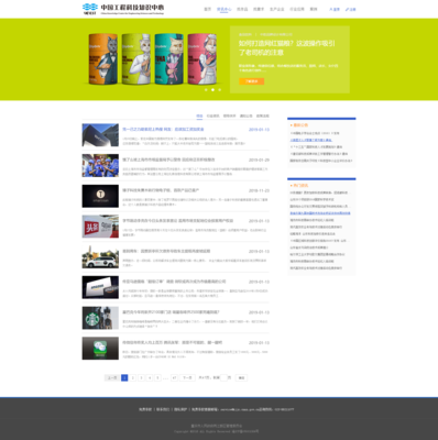 中國工程科技院在線工廠 打造專業(yè)高效的網(wǎng)站設(shè)計(jì)服務(wù)平臺(tái)