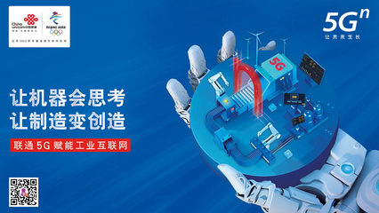 5G未來(lái)工廠 聯(lián)通工業(yè)互聯(lián)網(wǎng)新成果全景透視